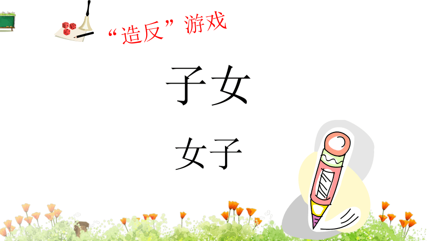 课件预览