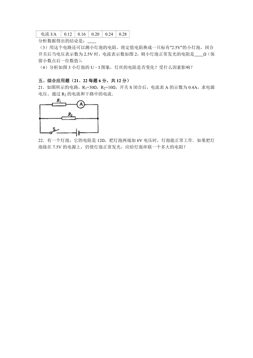 河南省安阳市龙安区2017届九年级（上）第三次月考物理试卷（解析版）