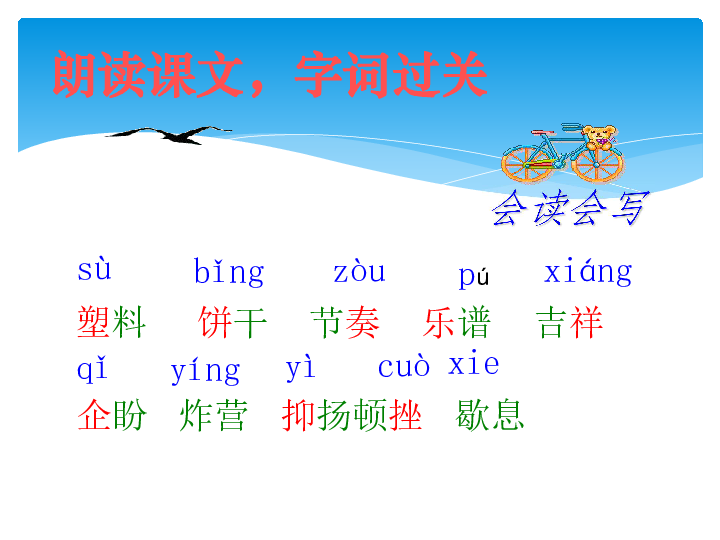 六年级上册语文课件 - 21课：老人与海鸥（人教新课标）(共34张PPT)