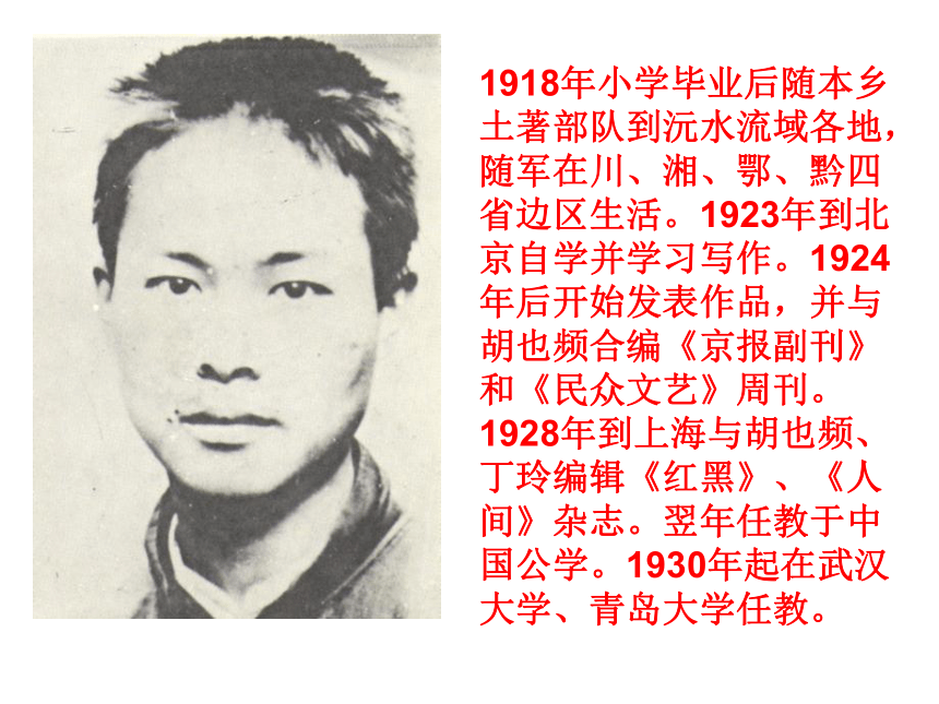 3. 我读一本小书同时又读一本大书 课件 (4)