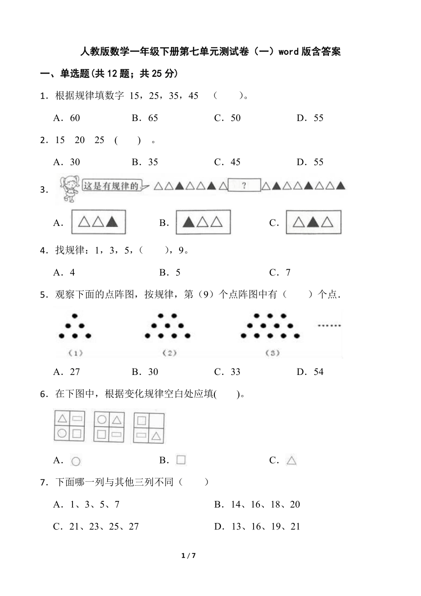 课件预览