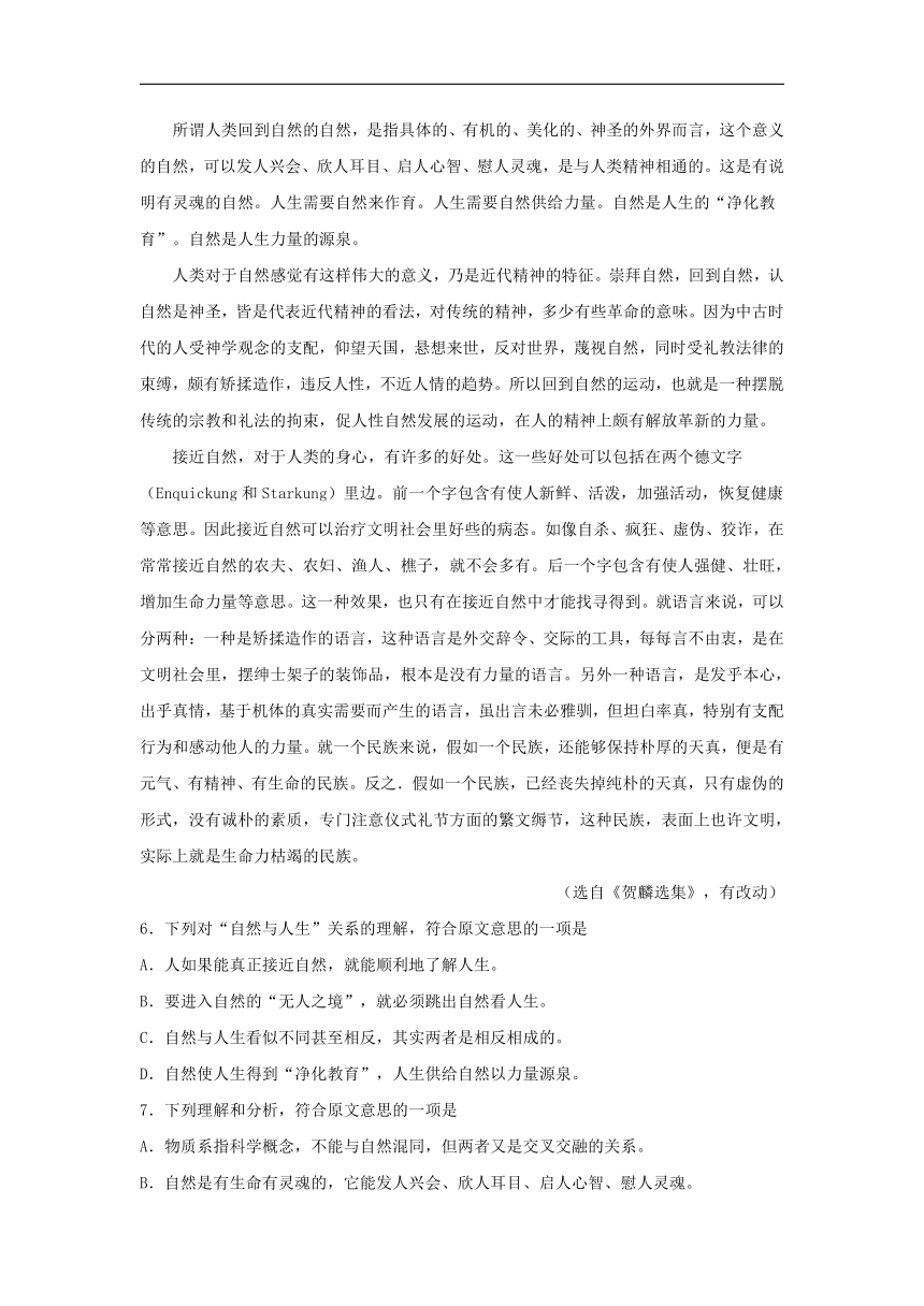 湖北省武汉市2014届高三5月份模拟语文试卷及答案