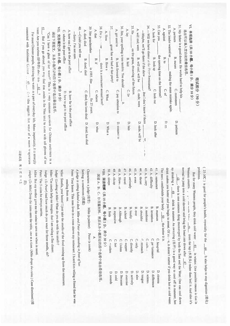 河北石家庄28中教育集团2020年10月初三英语月考卷（PDF版无答案无听力音频及材料）