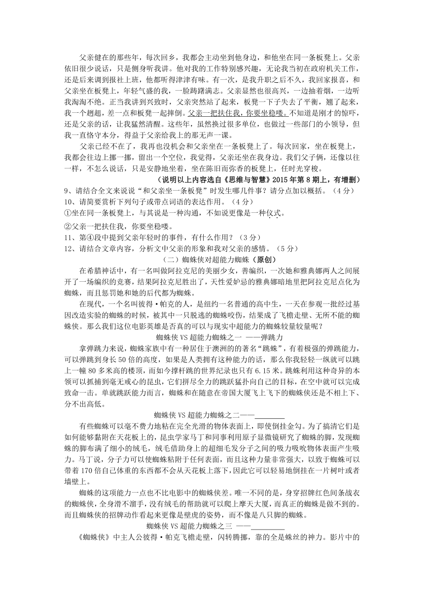 浙江省杭州市2016年中考语文模拟命题比赛试卷（含答案） (17)
