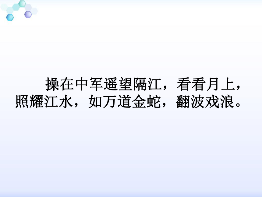 赤壁之战课件 (共21张PPT)