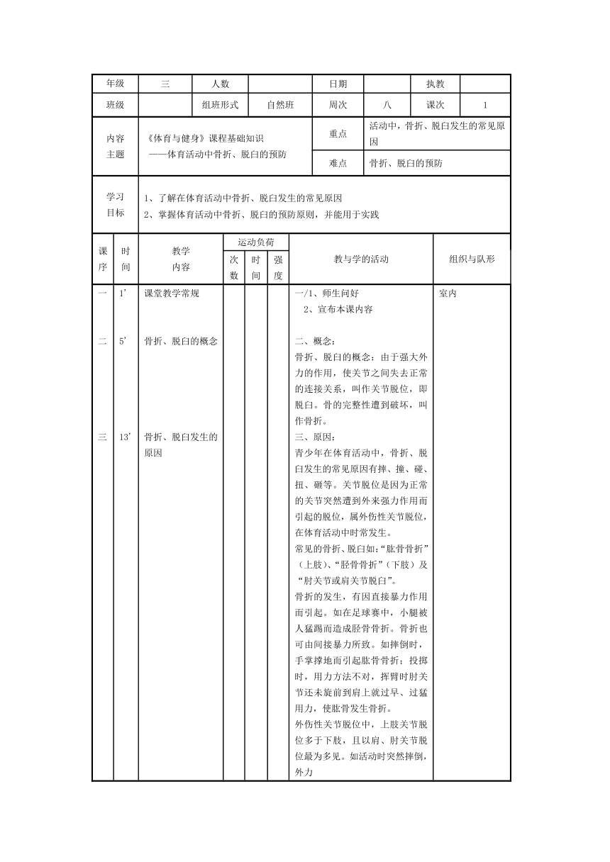 课件预览