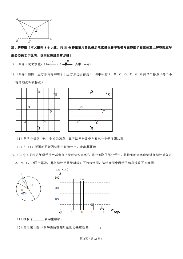 2018-2019学年贵州省遵义市八年级（下）期末数学试卷（PDF解析版）