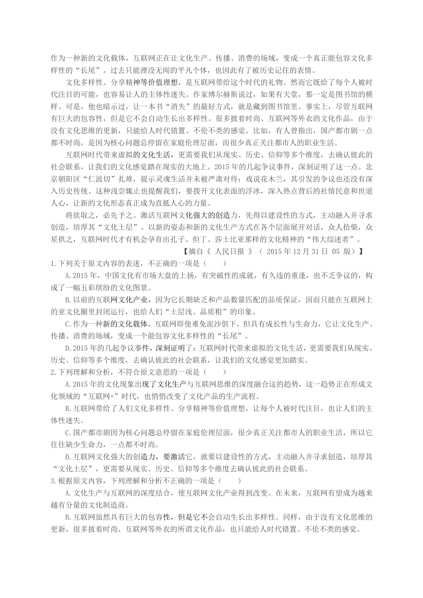 广东省揭阳市2016届高三第一次模拟考试语文试题（WORD版）