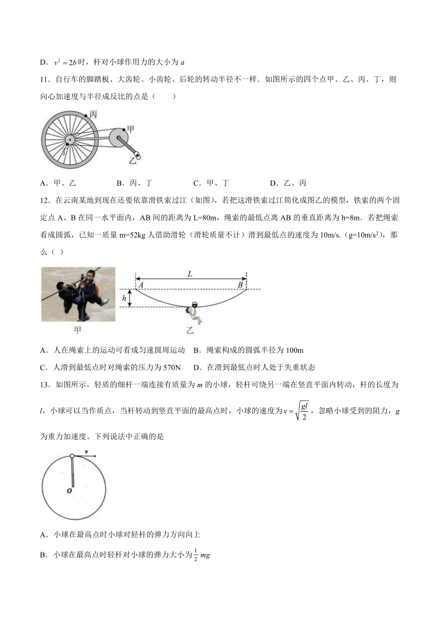 32科学探究向心力课后练习