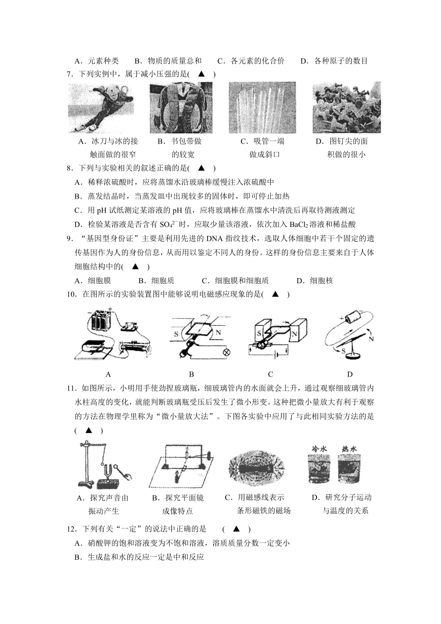 宁波市初三科学十校联考试题及答案(2011.5)