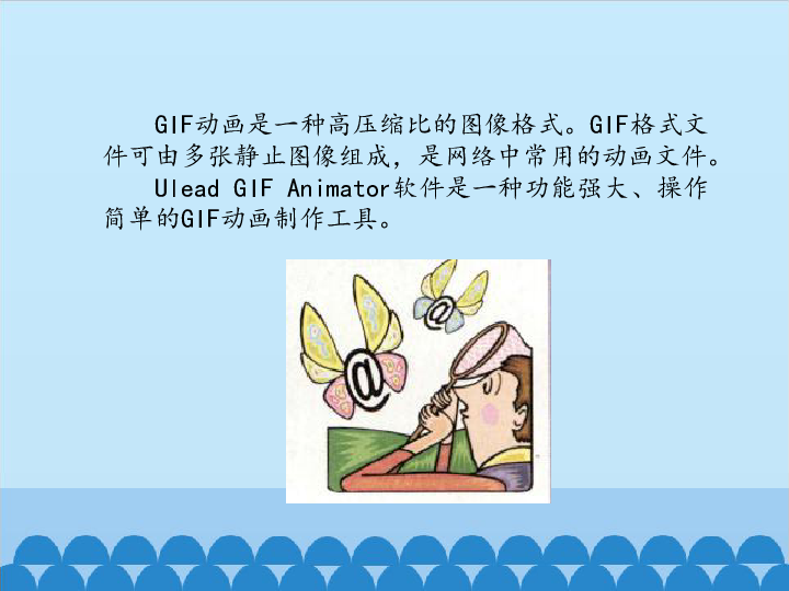 六年级上册信息技术课件-第2课 GIF动画   闽教版 (共12张PPT)