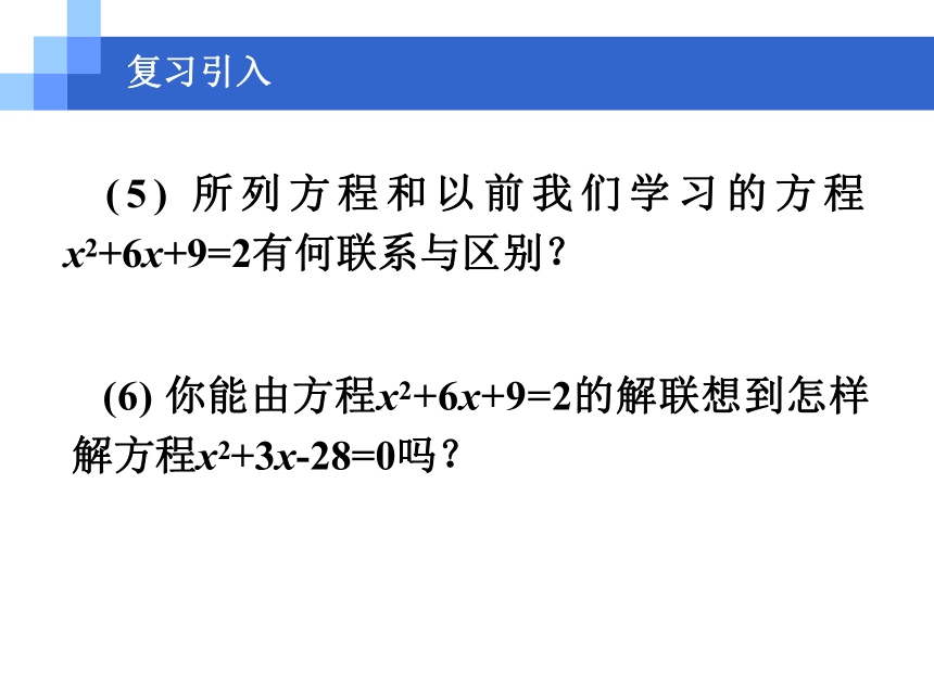 2017年秋人教版九年级上册数学 21.2.3因式分解法课件