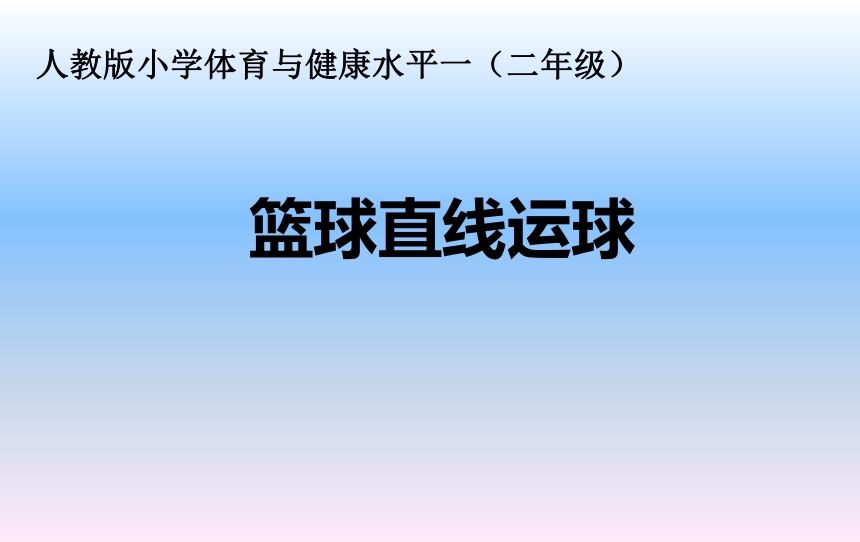 课件预览