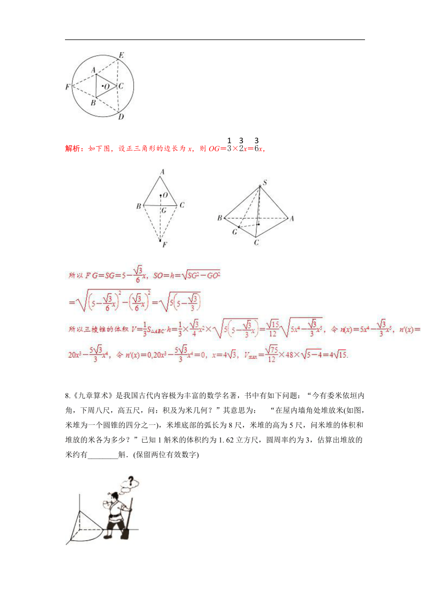 专题01立体几何中的计算-2017-2018学年下学期期末复习备考高一数学备考热点难点突破练（江苏版）（必修2）