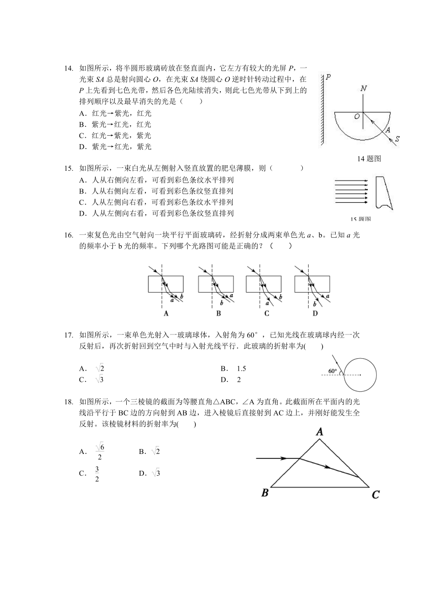 福建省德化一中2012-2013学年高二第二次质量检查物理试卷