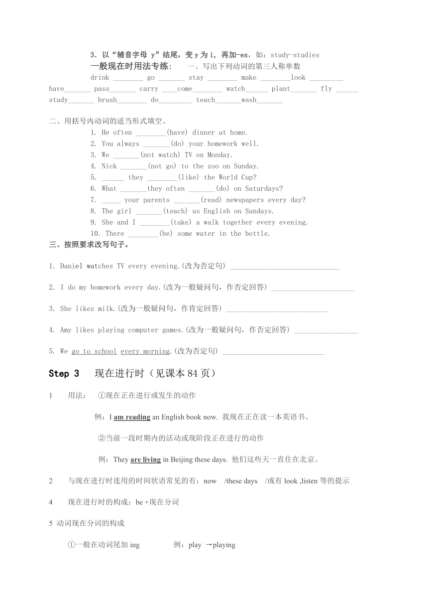Module 9   People and places 导学案
