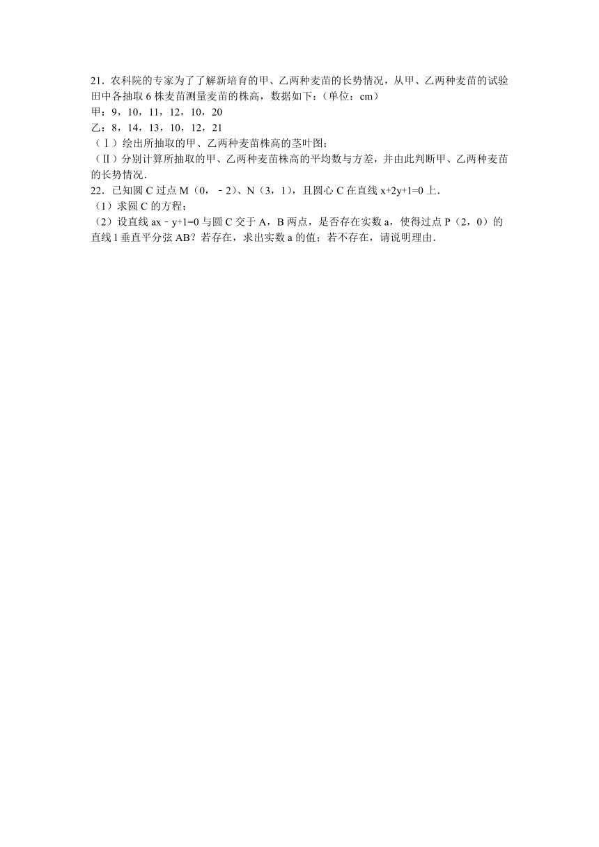 贵州省黔西南州兴义市知行学校2016-2017学年高二（上）第一次月考数学试卷（理科）（解析版）