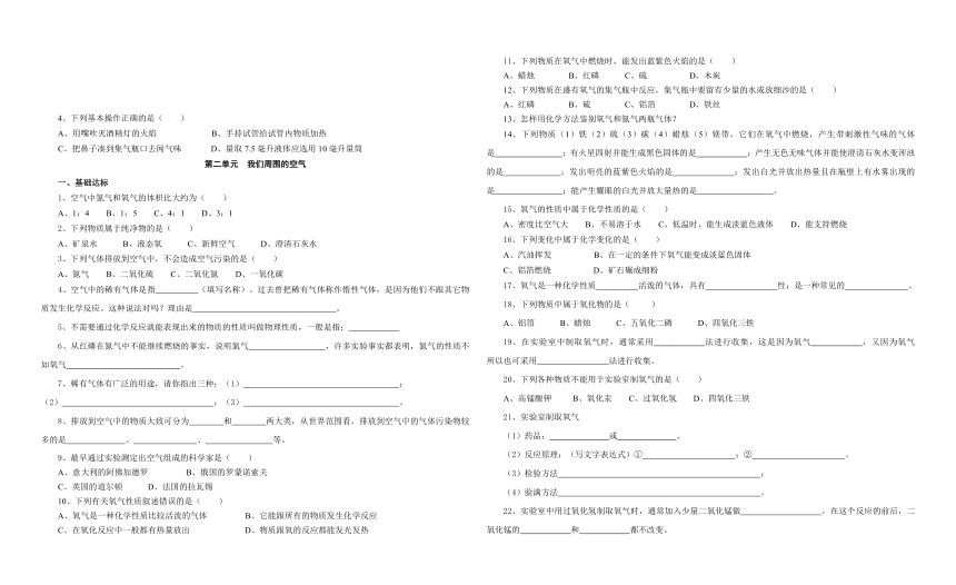 初中化学寒假作业