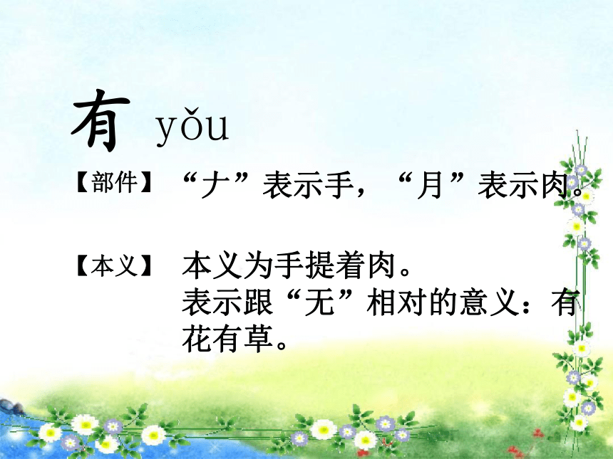 课件预览