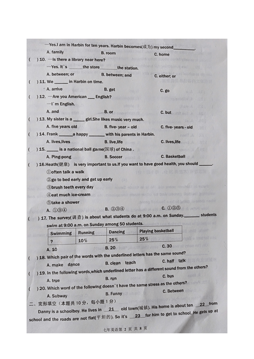 黑龙江省哈尔滨市尚志希望中学等3校联考2017-2018学年第二学期七年级第一次月考试题 英语试卷