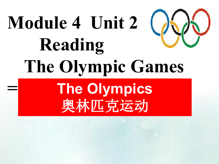 Unit 2 Sporting events Reading(1)：The Olympic Games 课件（54张）