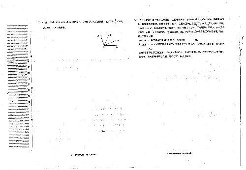 2019-2020学年黑龙江齐齐哈尔铁锋七年级上数学期末试题（PDF扫描版无答案）