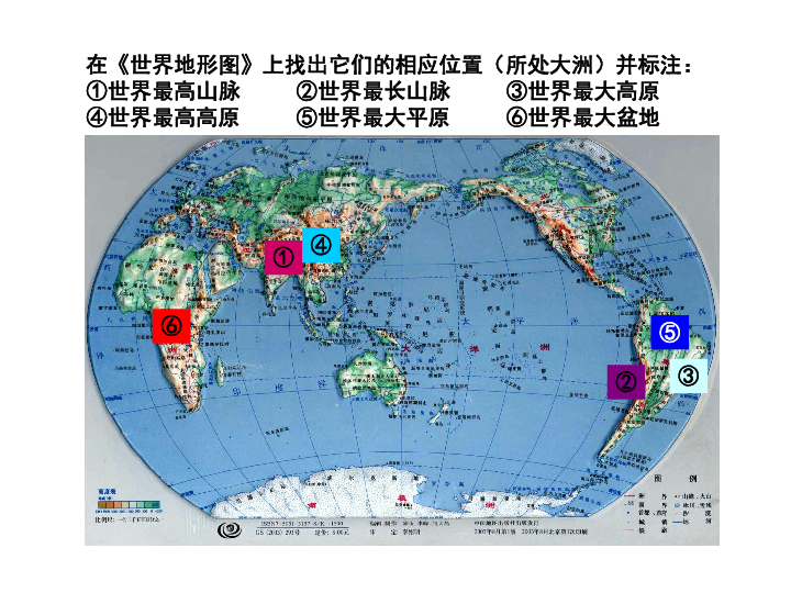 考點2:描述世界地形,河流湖泊和氣候類型的總體特徵 課件(25張ppt)-21