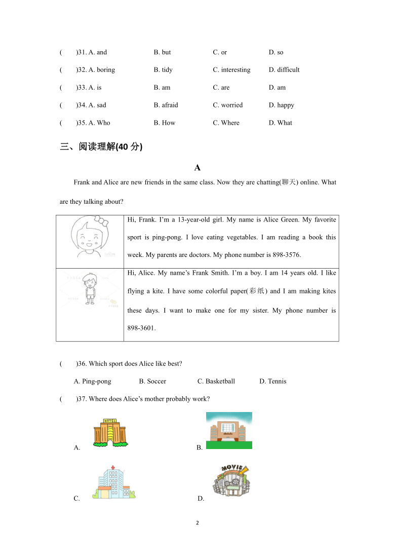 河南省郑州市2021-2022学年七年级英语上学期第一次月考模拟卷B卷（无听力试题 无答案）