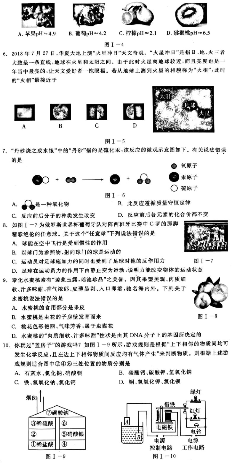 浙江省宁波市2019年初中毕业生学业考试模拟考试科学试题卷（PDF版）