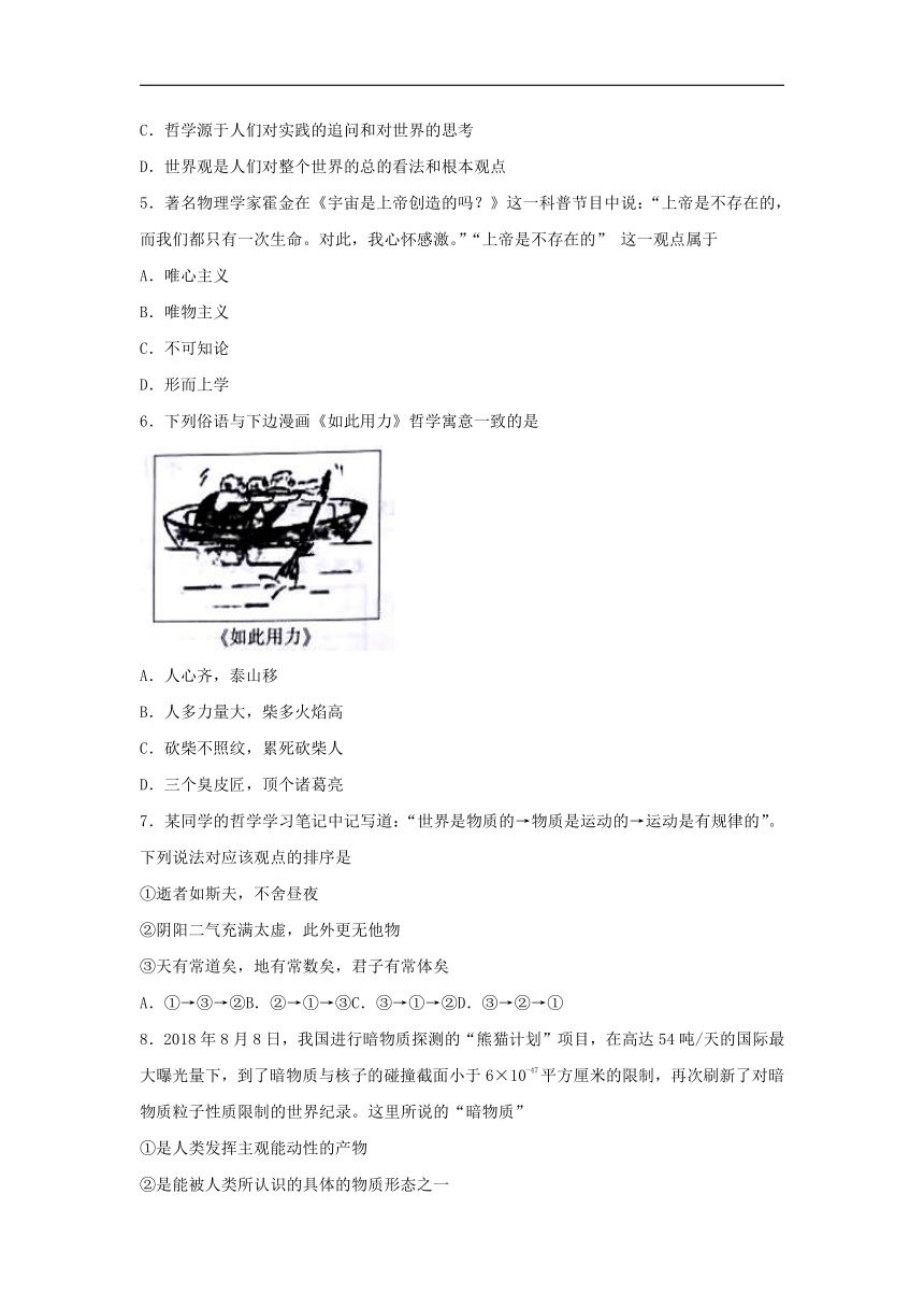 福建省三明市2017-2018学年高二下学期期末考试政治试卷