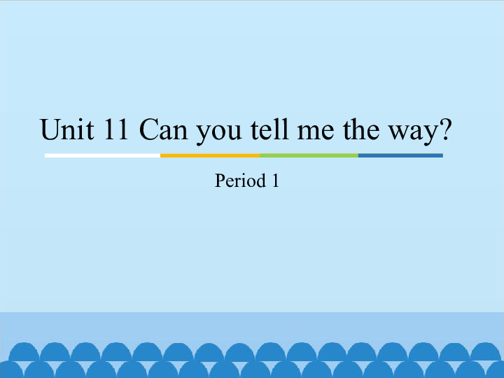 Unit 11 Can you tell me the way？ Period 1 课件 (共22张PPT)