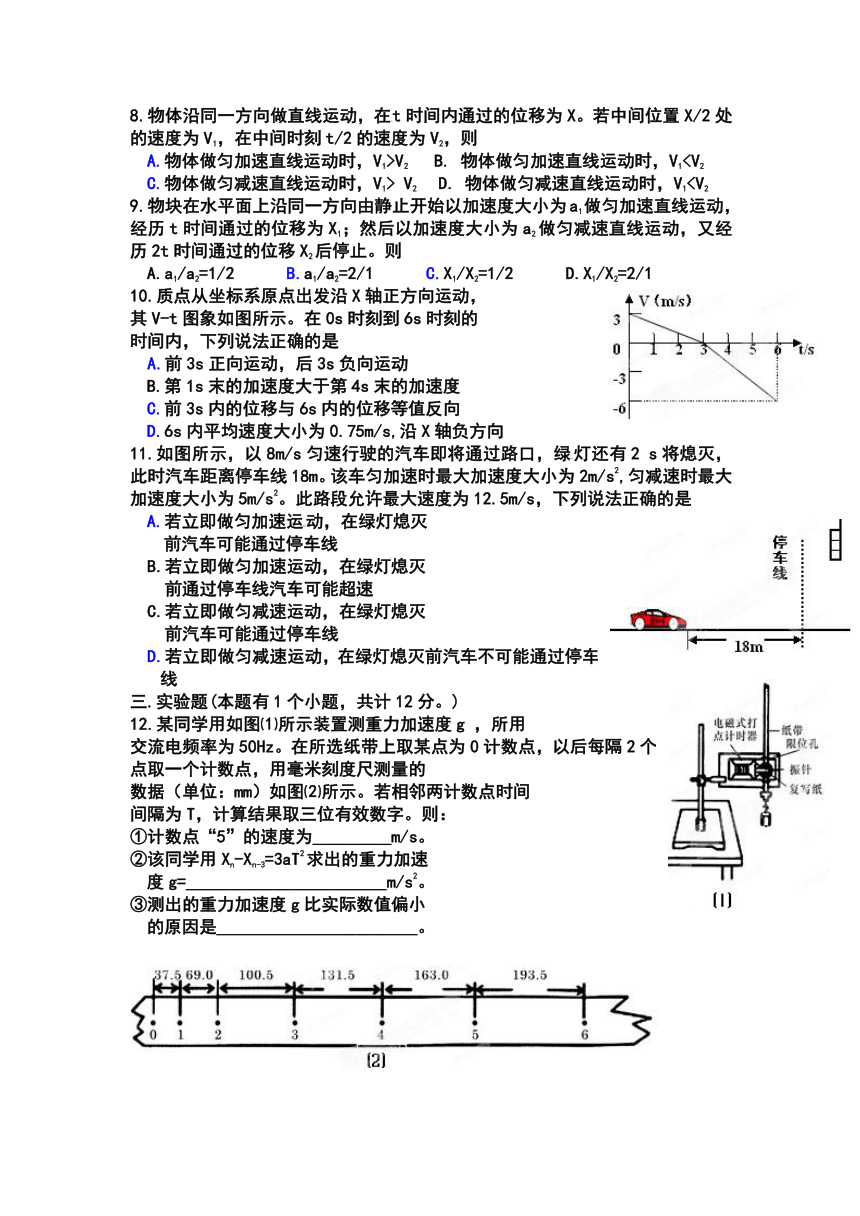 内蒙古赤峰市乌丹一中2013-2014学年高一上学期期中考试物理试题