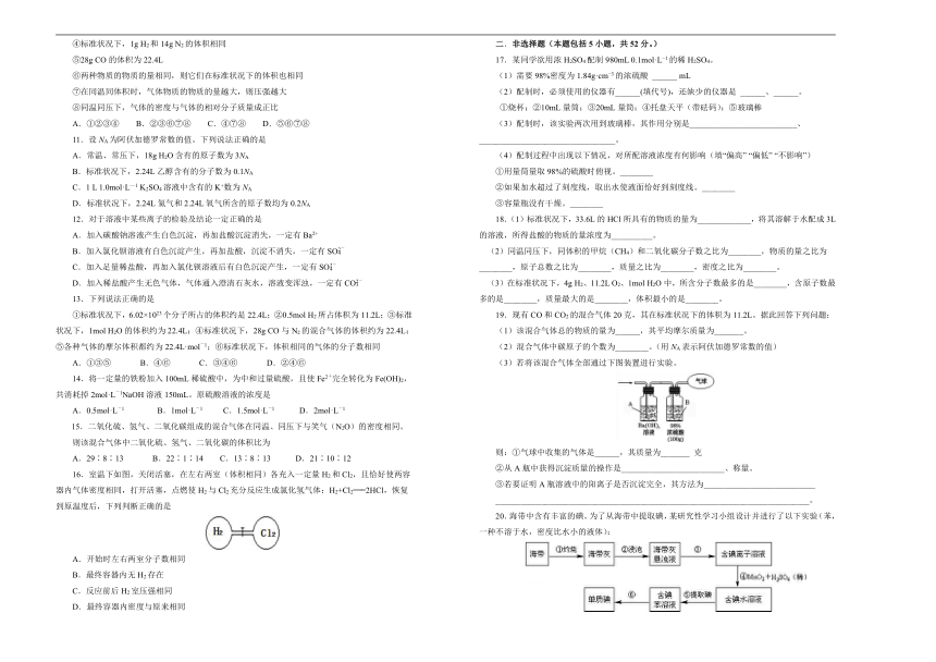 吉林省长春市30中2018-2019学年上学期高一第一次月考测试卷化学（解析版）