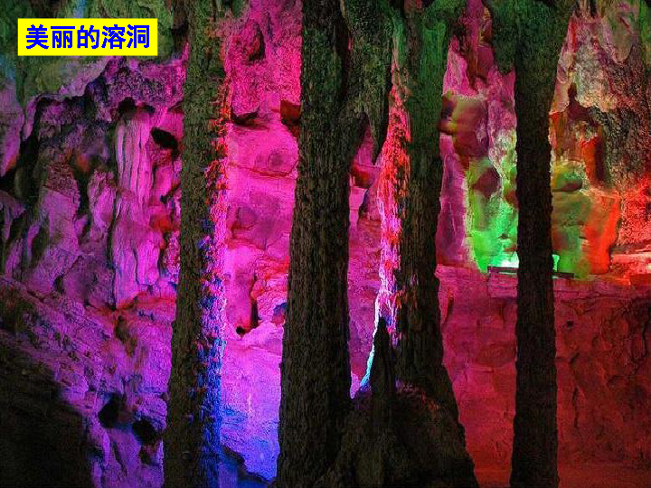 湘教版八年级下册地理8.4贵州省的环境保护与资源利用课件（26张PPT）