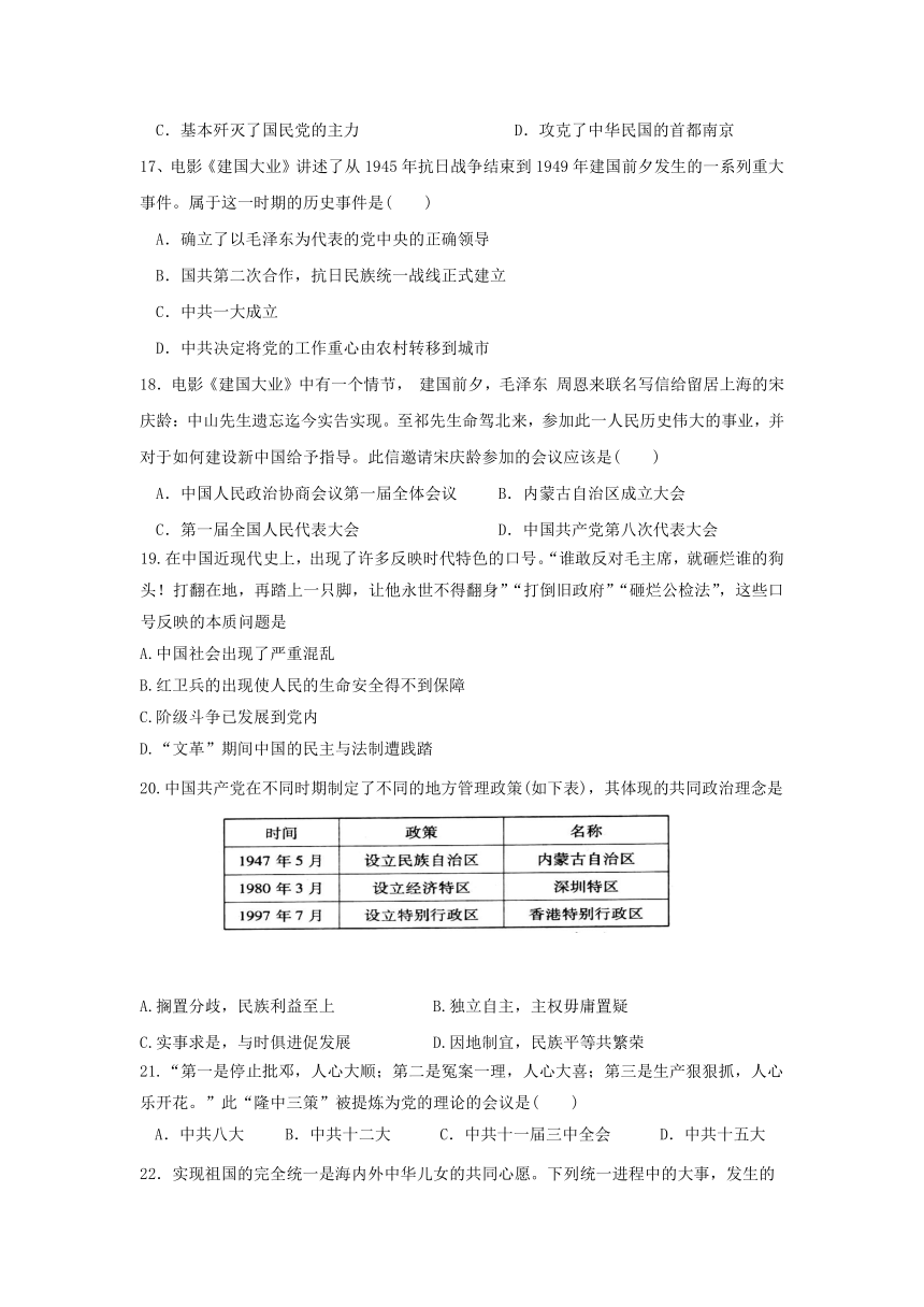 四川省中江县龙台中学2017-2018学年高一上学期期中考试历史试题