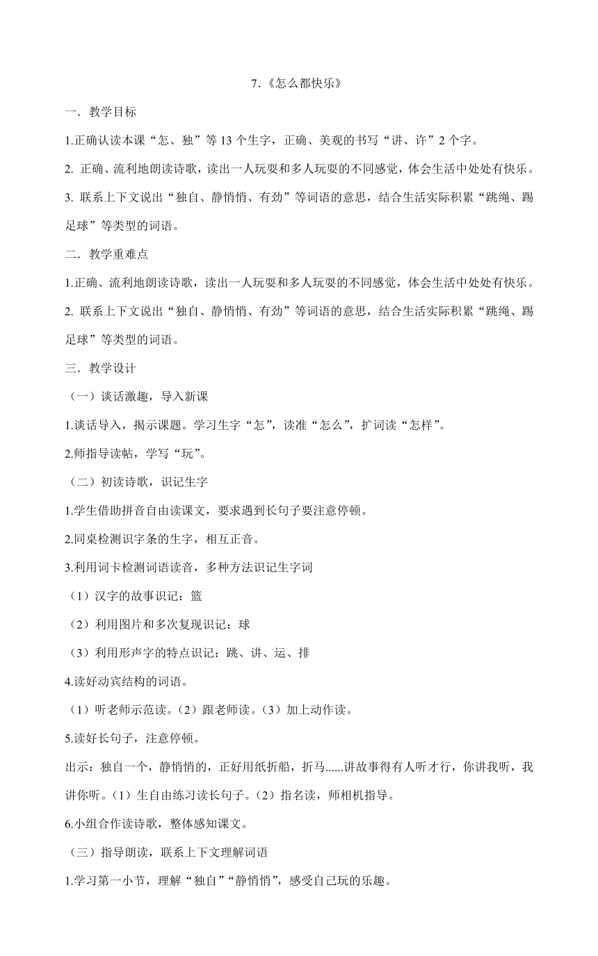 课件预览