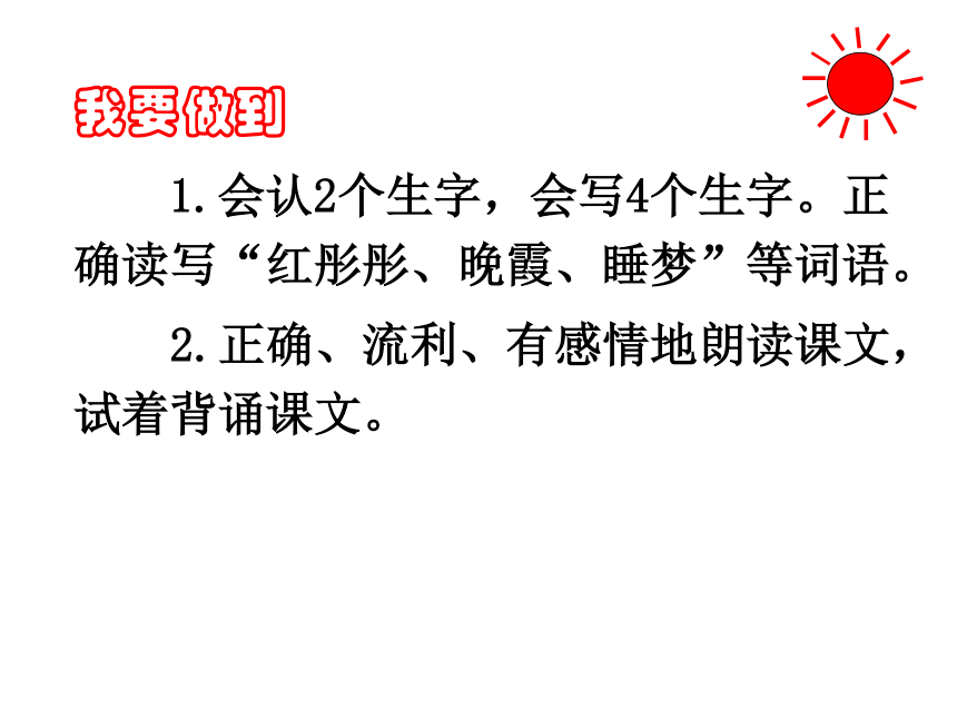 《太阳是大家的》课件