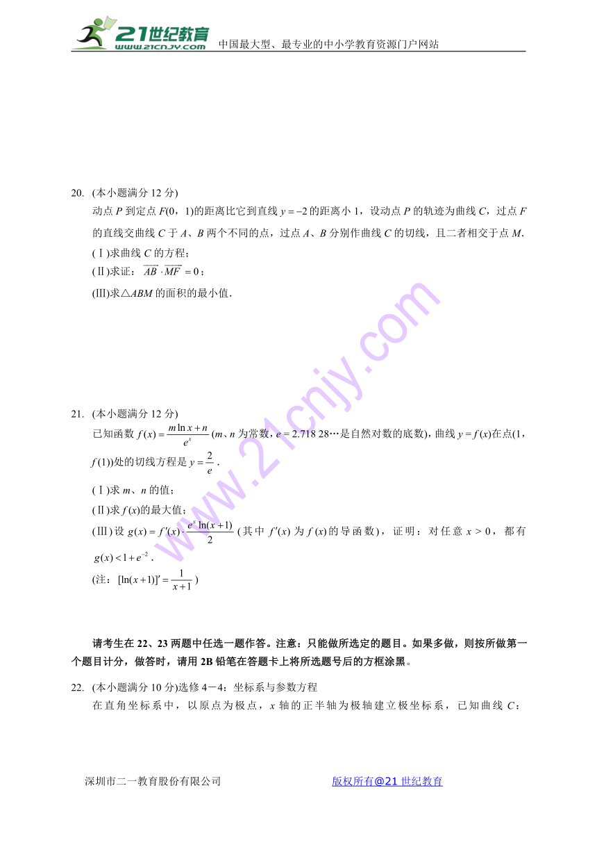 2018年1月襄阳市普通高中调研统一测试 高三数学(文史类)