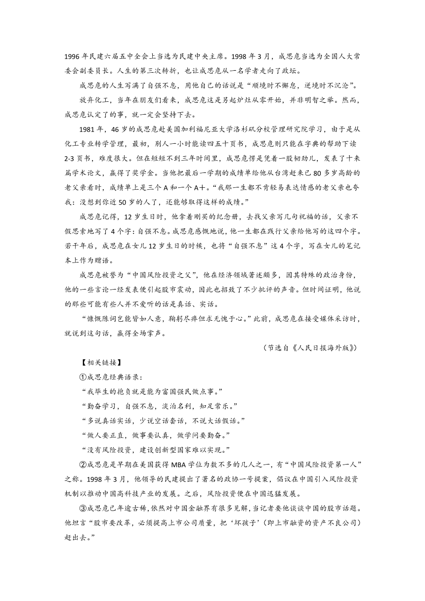 湖南省郴州市2017届高三第三次质量检测语文试题 Word版含答案