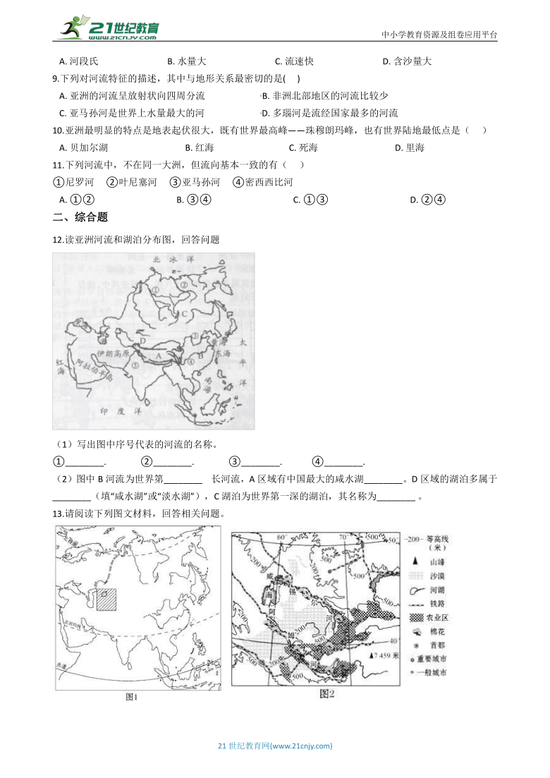 七年级上学期人文地理期中复习专题：09 河流与湖泊 试卷（含答案解析）