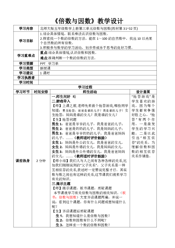 课件预览