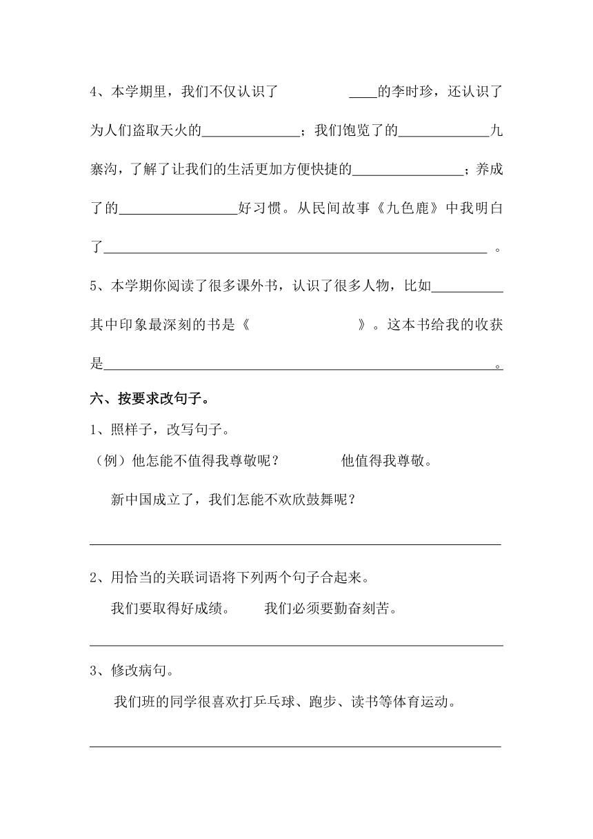 苏教版四年级上册语文期末模拟测试(10)（无答案）