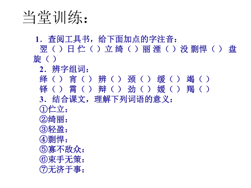 鹤群