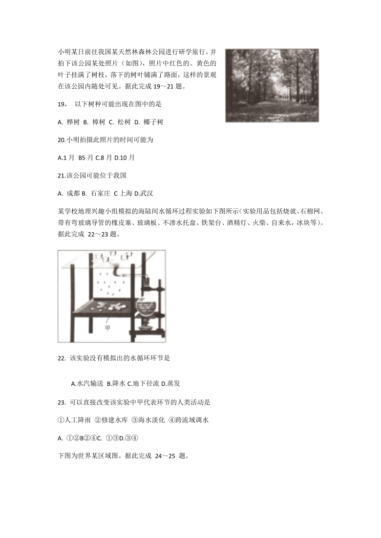 吉林省白山市2020-2021学年高一上学期期末考试地理试卷 Word版含答案