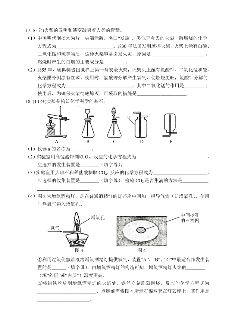 江苏省无锡市2020-2021学年第一学期九年级化学期末试卷（word版有答案）