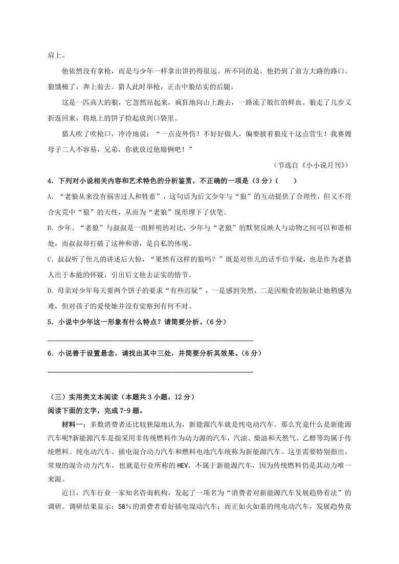 陕西省黄陵中学2020-2021学年高一（本部）上学期期中考试语文试题 Word版含答案