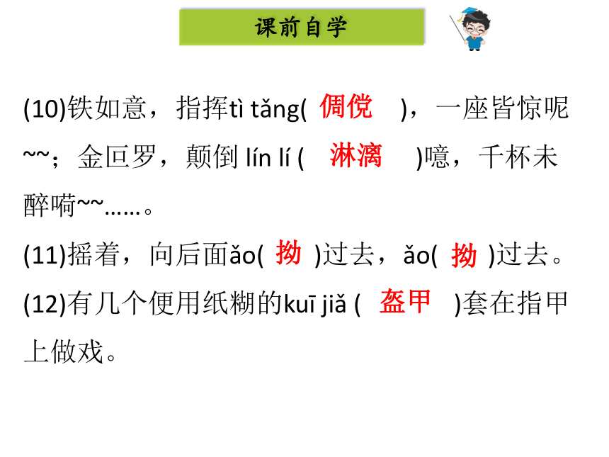 9  从百草园到三味书屋课件39张PPT