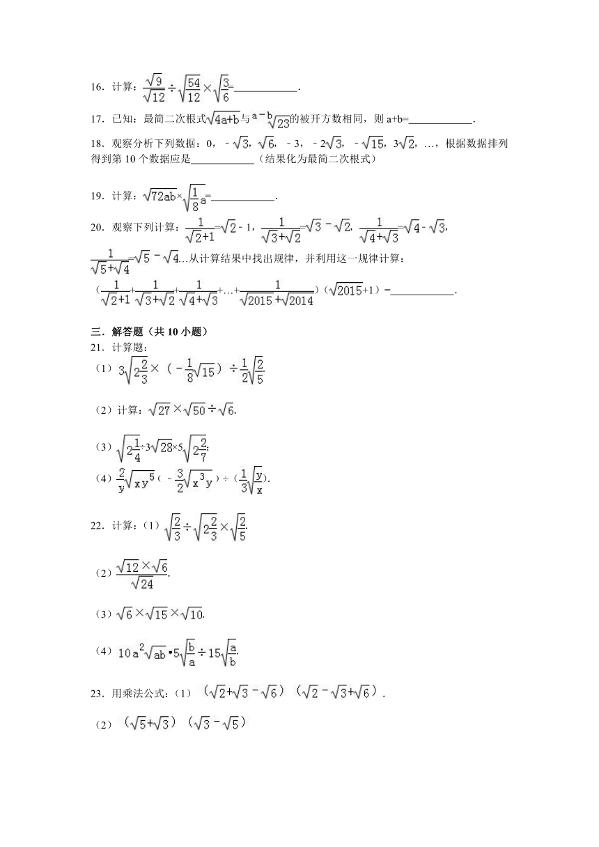 人教版八年级数学下册第16章16.2二次根式的乘除测试题（含答案）