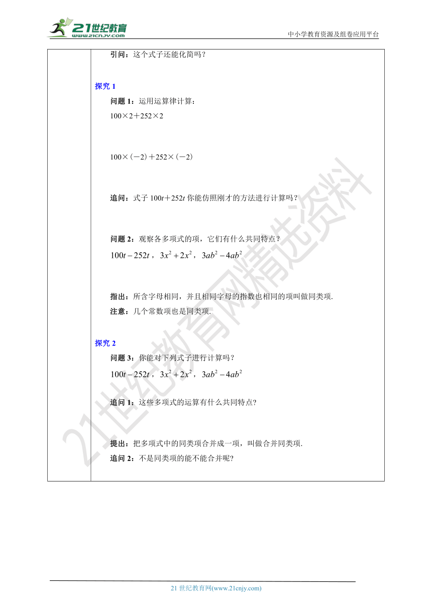 课件预览