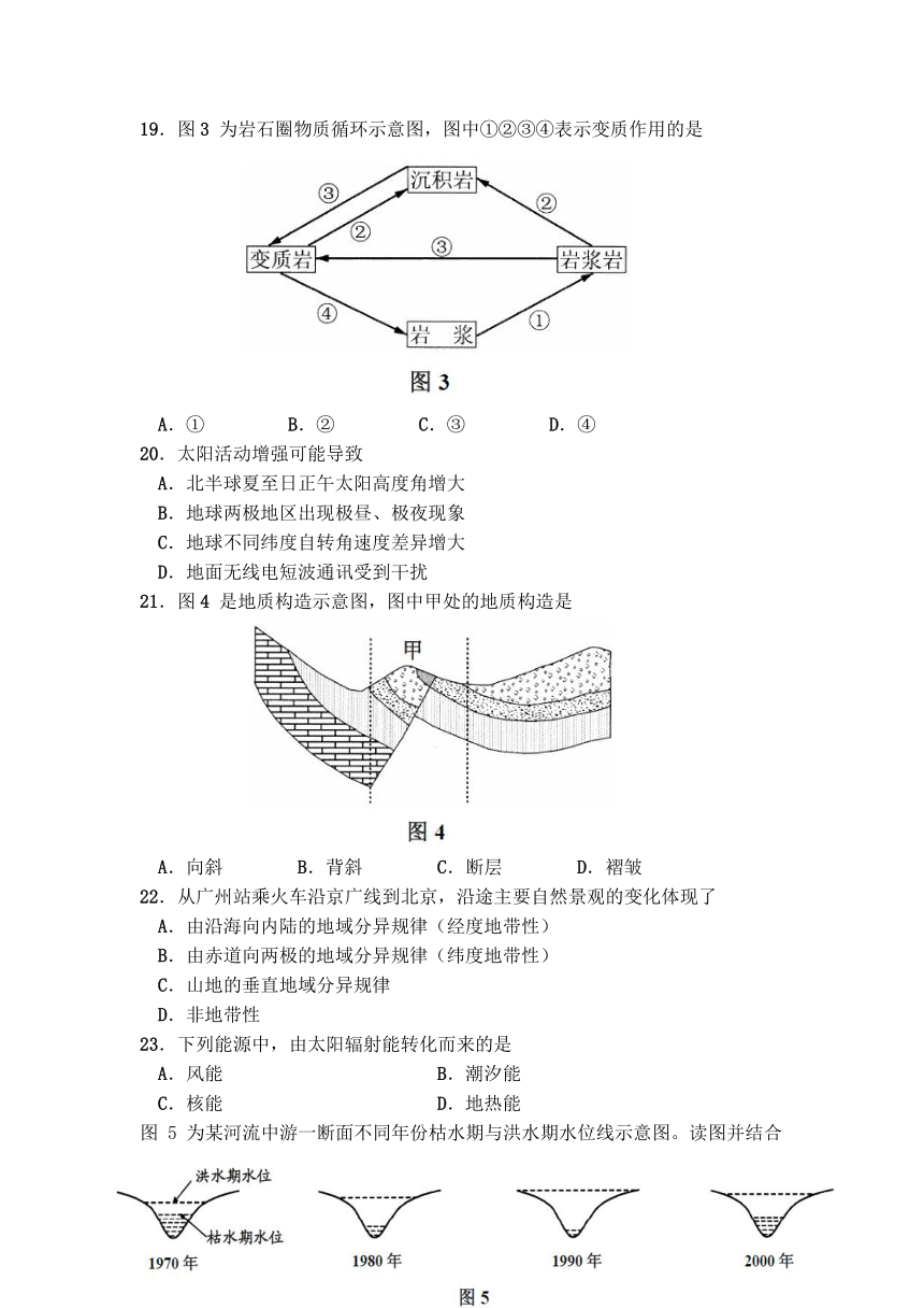 安徽省巢湖市柘皋中学2016-2017学年高二下学期期中考试地理（理）试题 Word版含答案